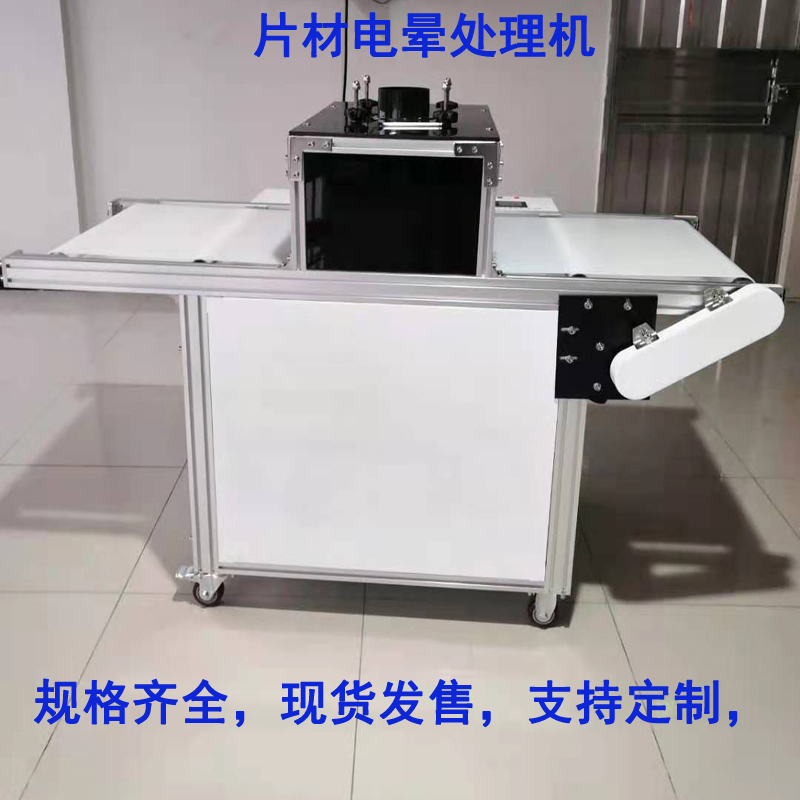 片材電暈處理機(圖2)