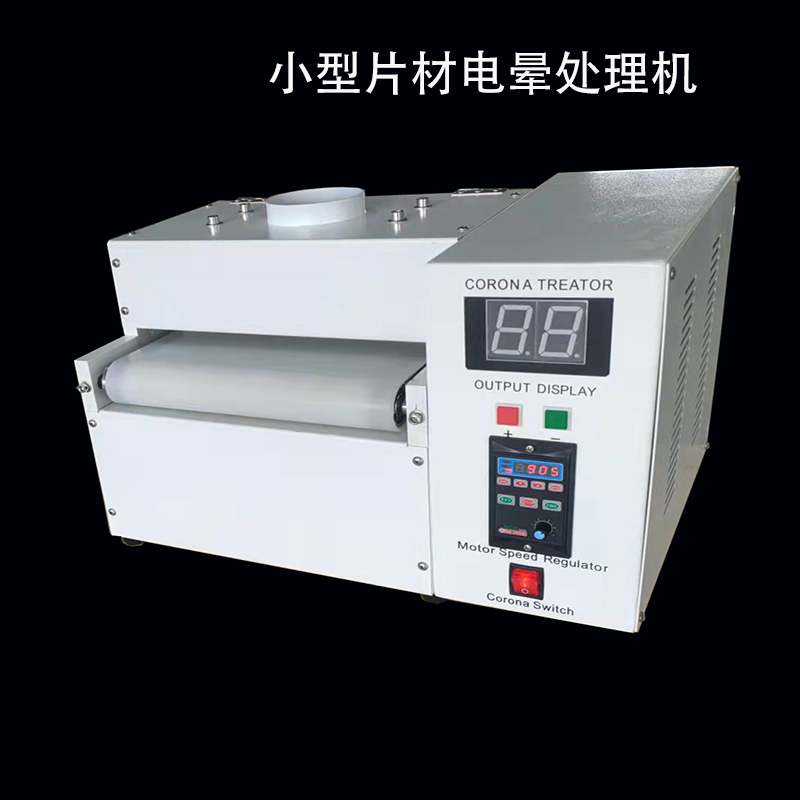 實驗室測試片材電暈機(圖2)